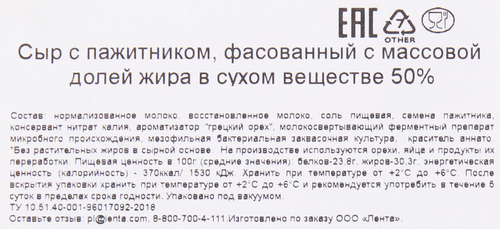 

Сыр Premium Club с пажитником 50%, без змж, 200 г