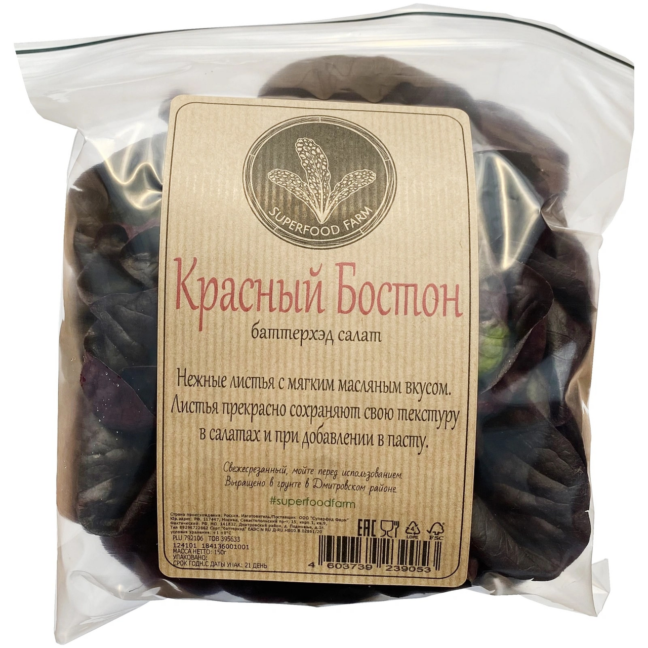 

Салат Superfood Farm Красный Бостон 120 г