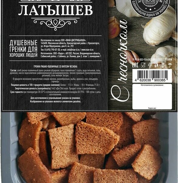 Гренки ржано-пшеничные чеснок Латышев 100г