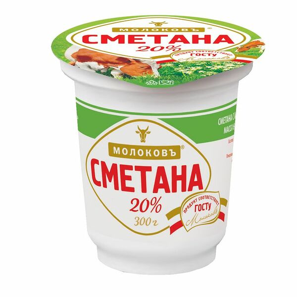 Сметана МОЛОКОВЪ 20%, без змж