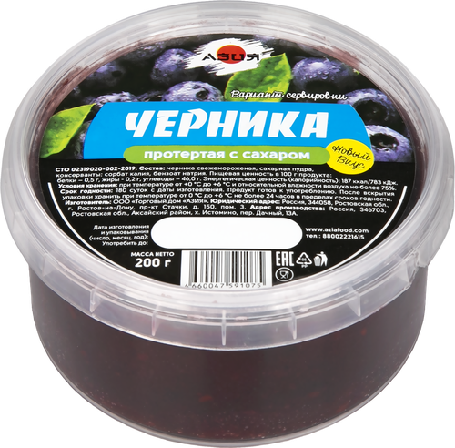 

Черника ТД АЗИЯ протертая с сахаром, 200г