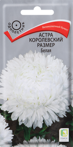 

Семена Поиск Астра Белая 0.1 г