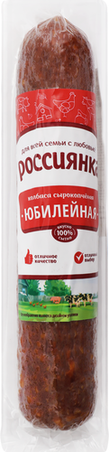 

Колбаса сырокопченая Россиянка Юбилейная, 200г