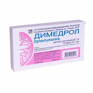 Димедрол ампула 1% 1мл N10