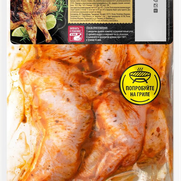 Цыпленок табака Хорошее Дело в соусе для запекания охлажденное 1