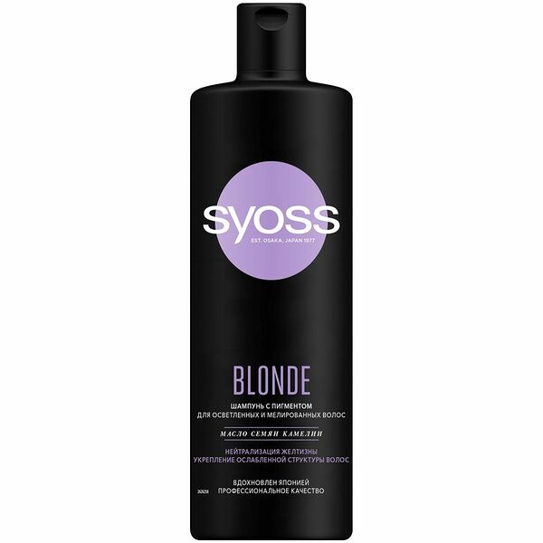 Шампунь Syoss Blonde масло семян камелии с пигментом для осветлённых и мелированных волос, 450мл