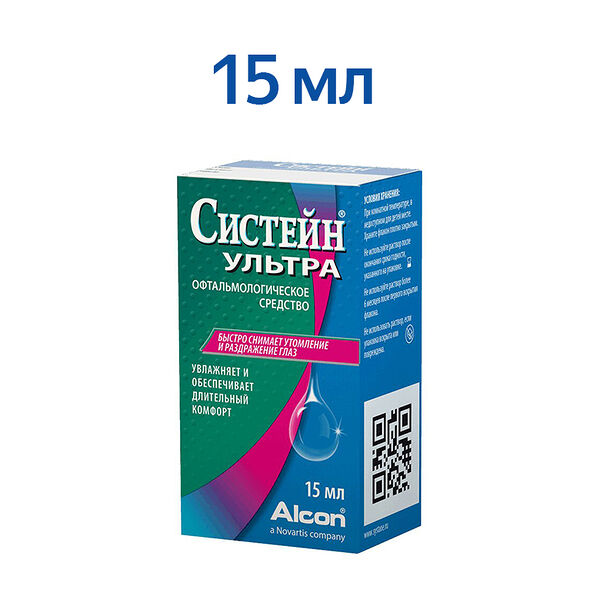 Систейн Ультра капли глазные 15 мл 