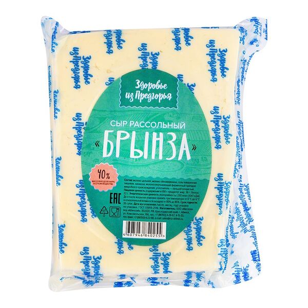 Сыр брынза Здоровье из предгорья 40%