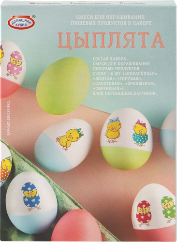 

Набор пасхальный Домашняя кухня Цыплята 4.2 г