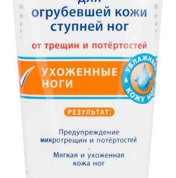 Novosvit Бальзам для ступней от трещин и потертостей ухоженные ноги 100 мл