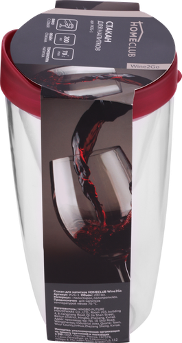 

Стакан Homeclub Wine2Go 200 г