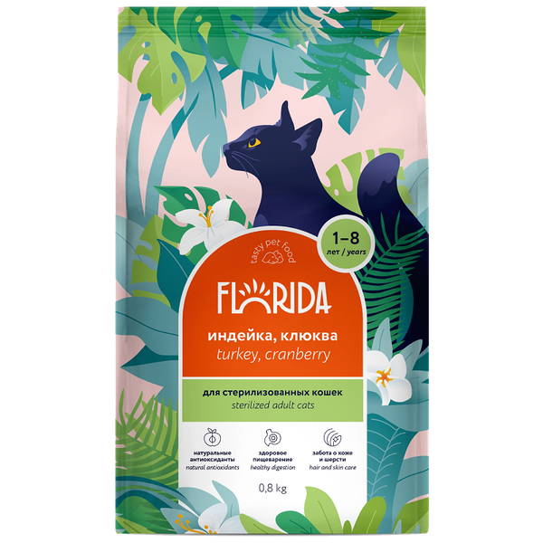 Сухой корм Florida для взрослых стерилизованных кошек с индейкой и клюквой 800 г