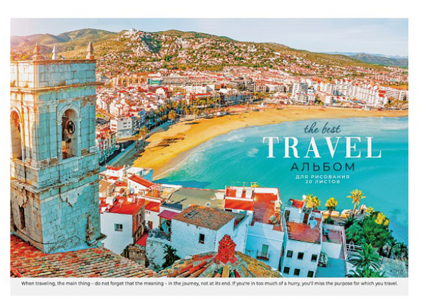 Альбом для рисования ArtSpace Путешествия The best travel А4 на склейке, 20 листов