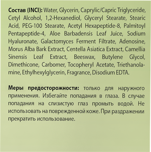 

Крем для лица Mi-Ri-Ne Peptides Разглаживающий, 100 мл 1 шт.