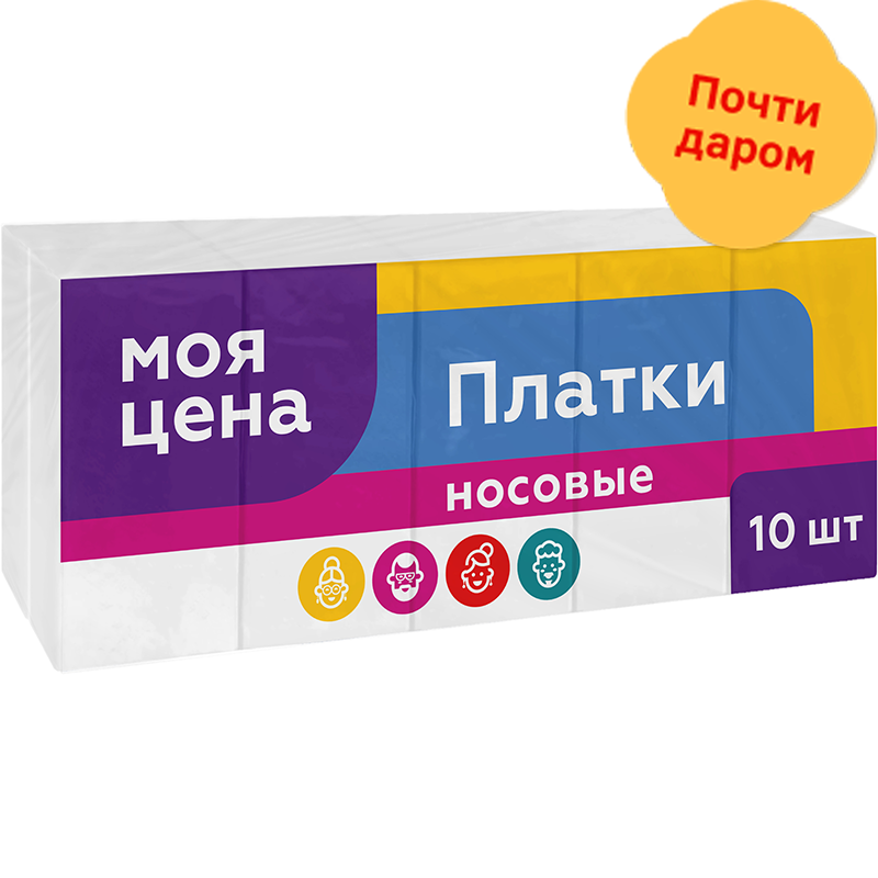 

МОЯ ЦЕНА Носовые бум платки 2сл 10х10шт
