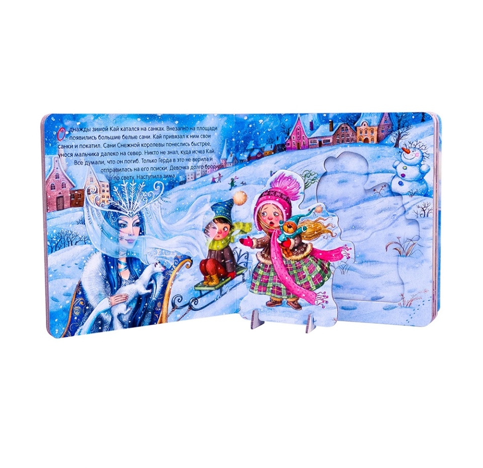 

Книга с пазлами "Играем в театр. Снежная Королева"