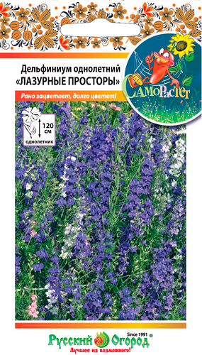 Семена РУССКИЙ ОГОРОД Дельфиниум Лазурные просторы, смесь, 0,25г