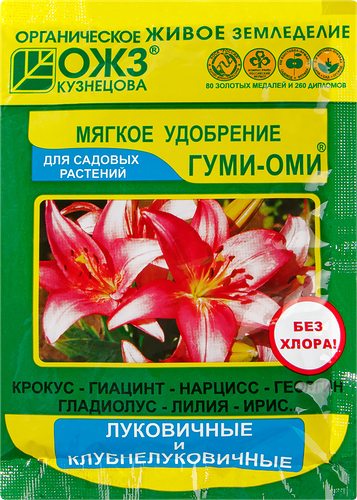Удобрение для садовых растений мягкое сухое ОЖЗ Гуми-Оми Луковичные и клубнелуковичные