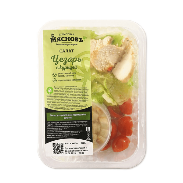 Салат Цезарь с курицей МясновЪ Шеф-повар
