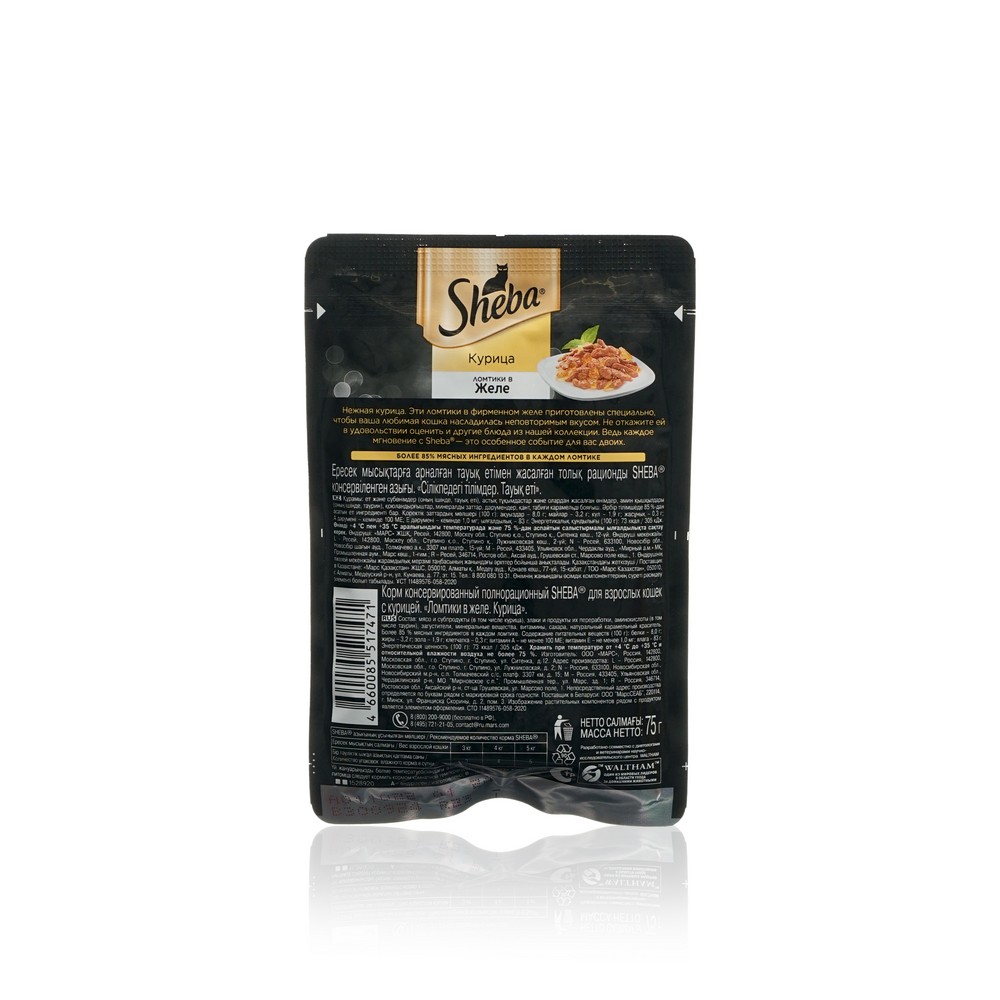 

Влажный корм для кошек Sheba Ломтики в желе с курицей 75 г
