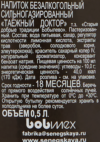 

Напиток Старые добрые традиции Таёжный доктор сильногазированный 0.5 л