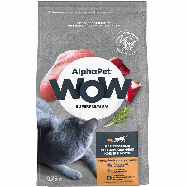 Корм сухой для стерилизованных кошек ALPHAPET WOW с индейкой и потрошками