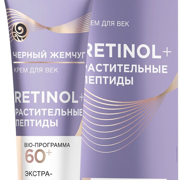 Крем для век Черный Жемчуг Bio программа омолаживающий уход