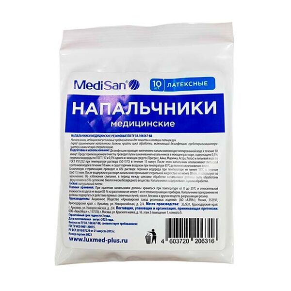 Напальчник медицинский латексный МЕДИСАН №10