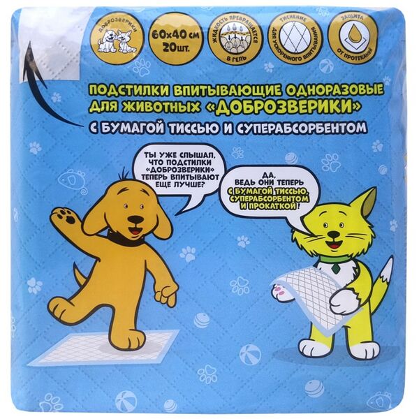 Доброзверики подстилки впитывающие для животных с бумагой тиссью и суперабсорбентом 60 х 90 см., 20 шт.
