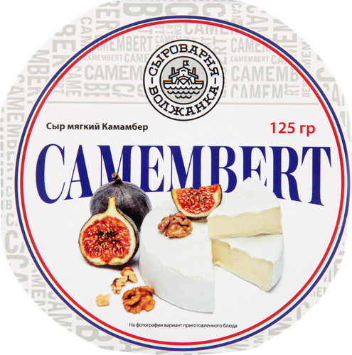 

Сыр Камамбер Волжанка 50%, 125 г