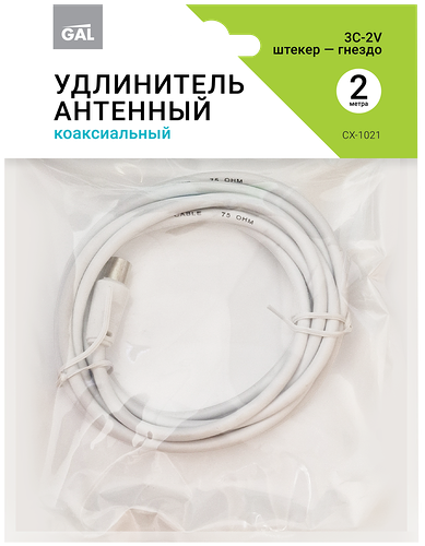 Удлинитель антенный GAL CX-1021 3C2V, 2м