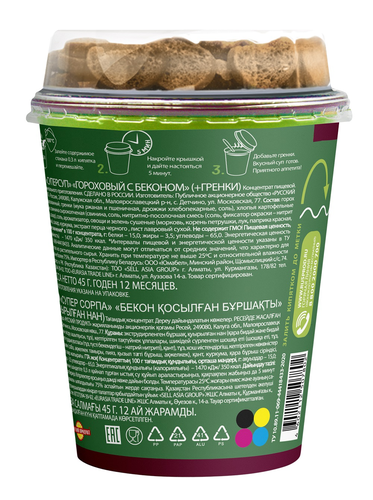 

Суп Суперсуп Гороховый с беконом и гренками 45 г