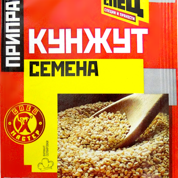 Кунжут СПЕЦ семена