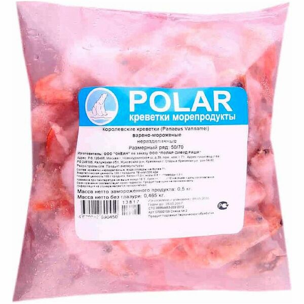 Креветки королевские Polar 50/70 варёно-мороженые, 500г