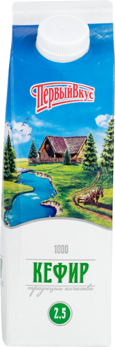 

Кефир Первый вкус 2.5% 1000 г
