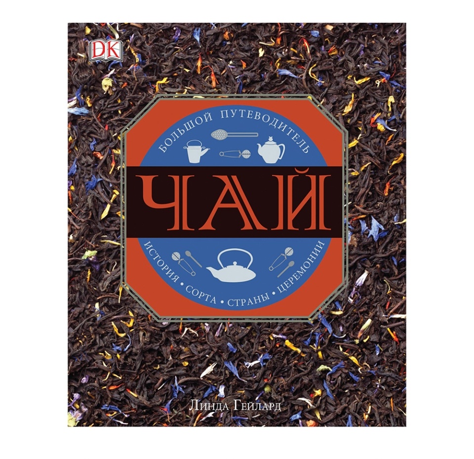 

Книга РОСМЭН Чай Гейлард Л. ООО"РОСМЭН" 1 шт Словакия