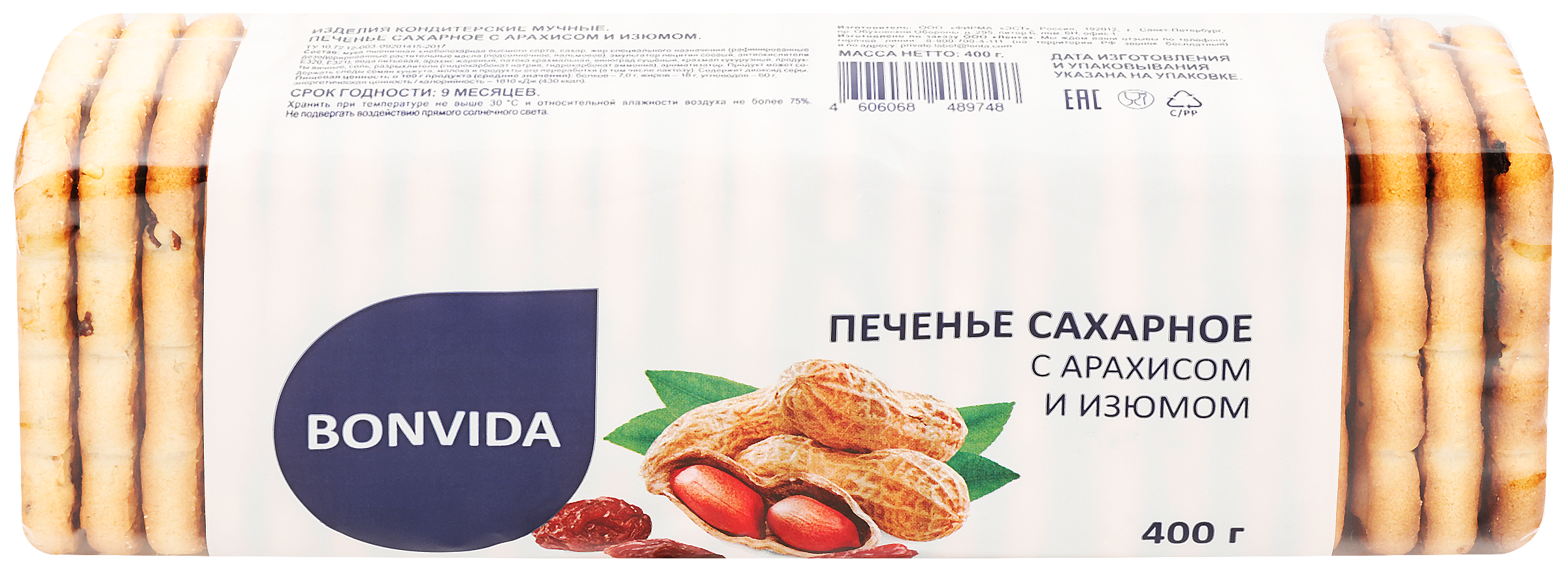 

Печенье сахарное Bonvida с арахисом и изюмом 400 г