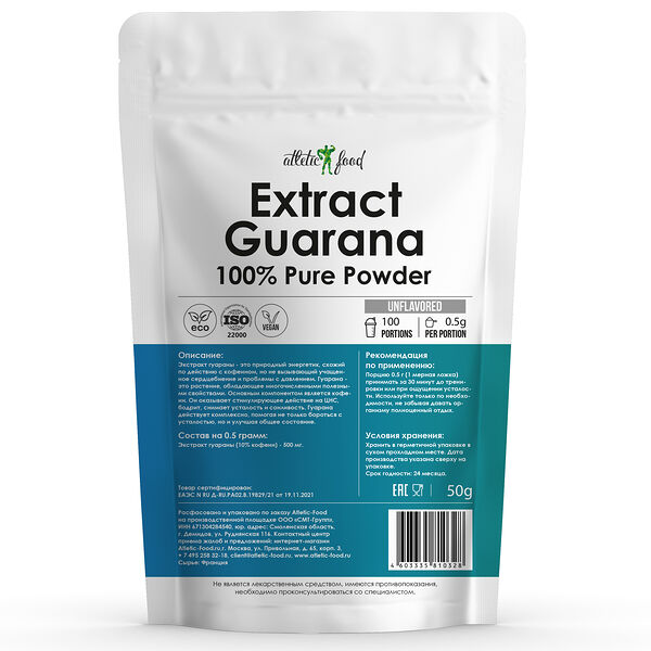 Atletic Food Экстракт Гуараны 100% Pure Extract Guarana Powder натуральный 50 г