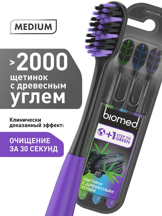 

Зубная щетка Biomed Black с древесным углем Medium 3 шт.