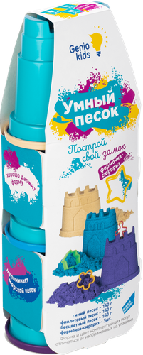

Набор для лепки GENIO KIDS-ART Умный песок, 623г, Арт. SSR082