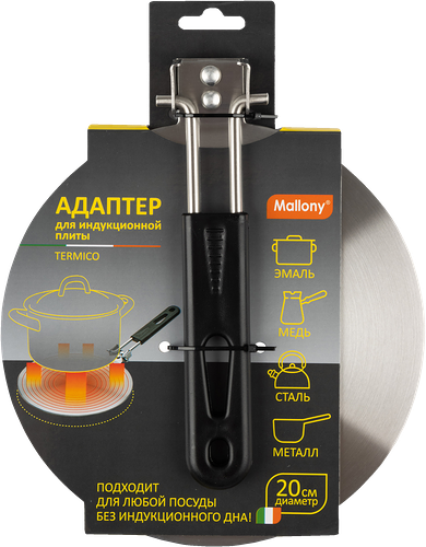 Адаптер для индукционной плиты MALLONY Termico 20см, нержавеющая сталь, Арт. 104800