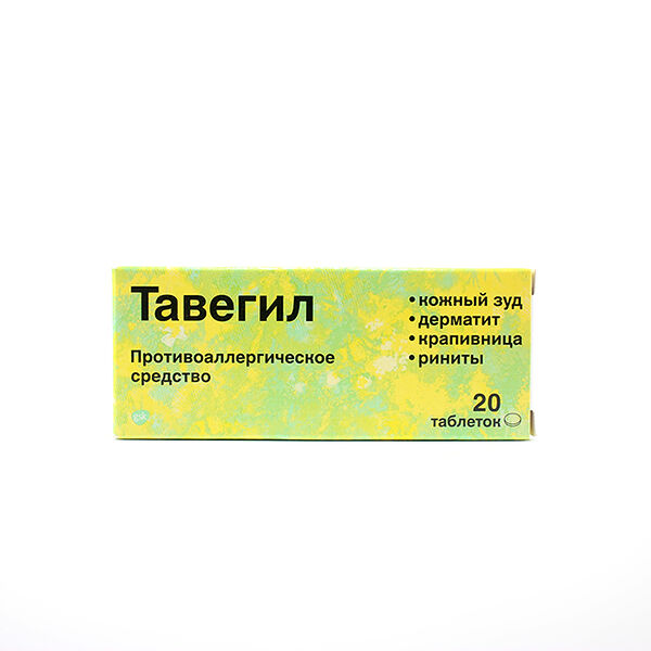 Tavegil DHT 1мг N20