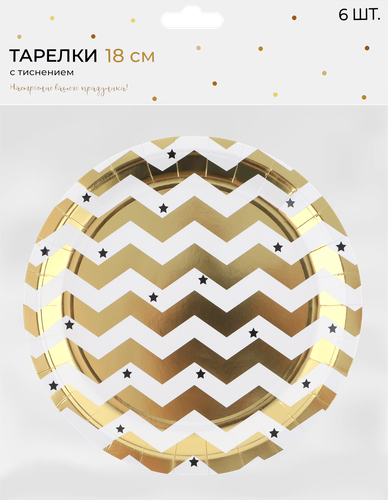 

Тарелки одноразовые Party d=18 см бумажные, с тиснением, 6 шт, дизайн в ассортименте