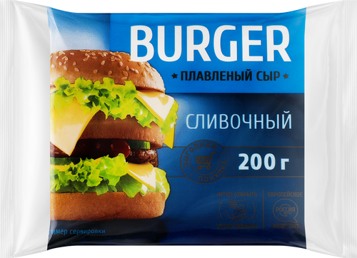 

Сыр плавленый BURGER Сливочный 35%, без змж, 200 г