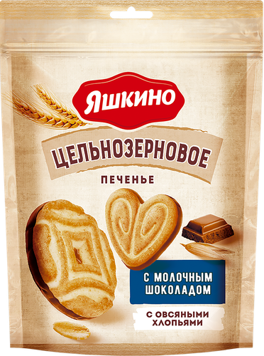 

Печенье ЯШКИНО Цельнозерновое с молочным шоколадом, 130г