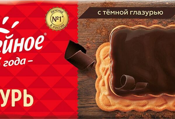 Печенье Юбилейное Темное с глазурью