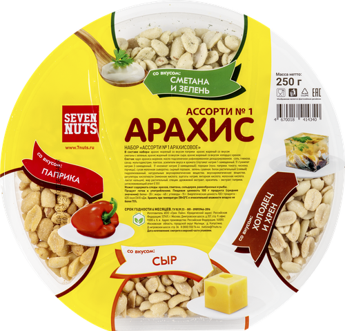 

Орехи Seven Nuts ассорти №1 арахис 250 г