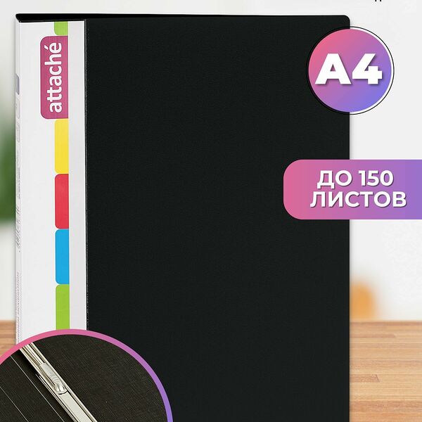 Папка-скоросшиватель Attache для документов, тетрадей с пружинным механизмом, полипропилен, А4, толщина 0.7 мм