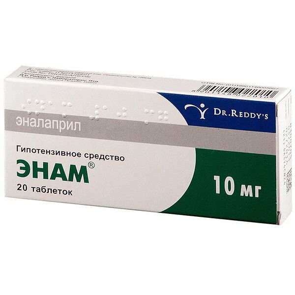 Энам таблетки 10 мг 20 шт