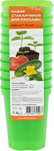 Набор стаканов для рассады Дом и дача 250 мл 10 шт в ассортименте